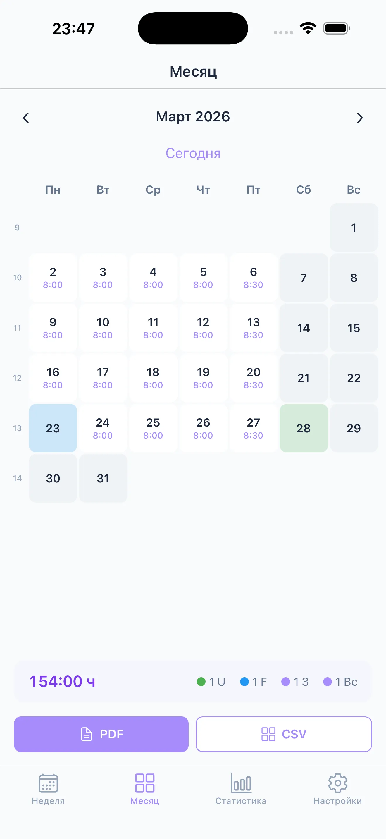 Табель рабочего времени. В PDF.